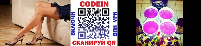 купить наркотики цена  Кизляр  hydra ссылка  Кодеиновый сироп Lean Purple Drank 