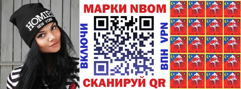 Марки 25I-NBOMe 1500мкг  Кизляр 